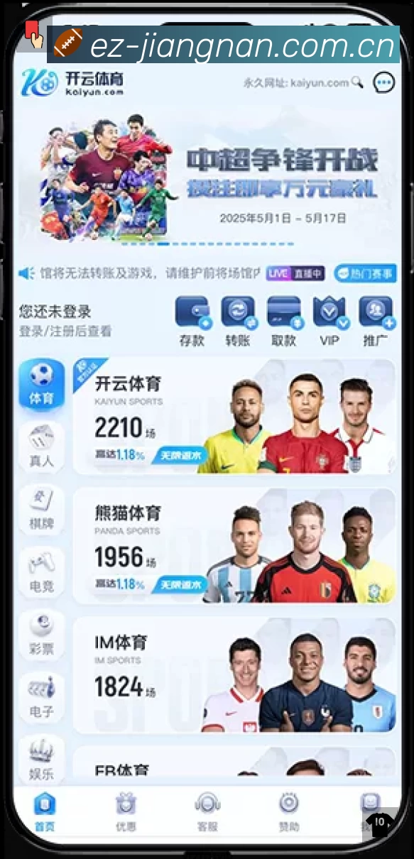 江南体育