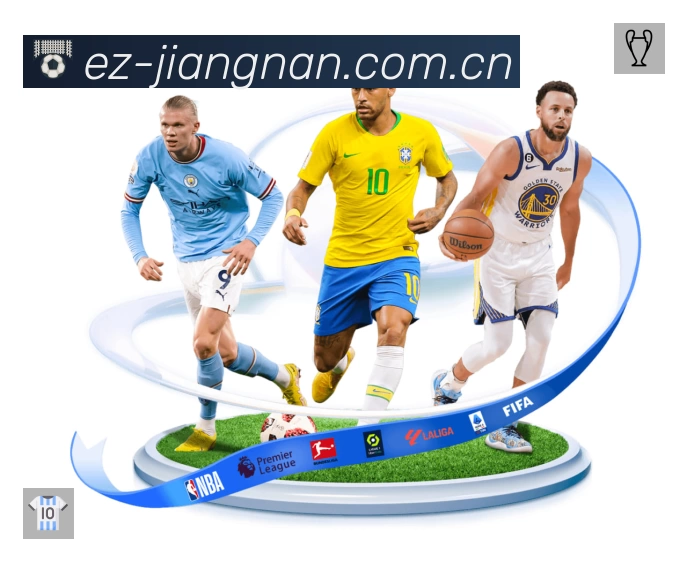 江南体育 精彩赛事