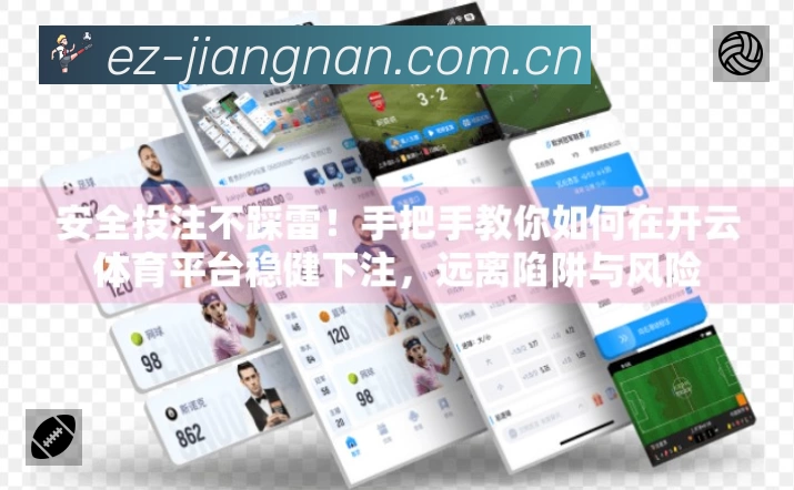 体育平台欢迎图